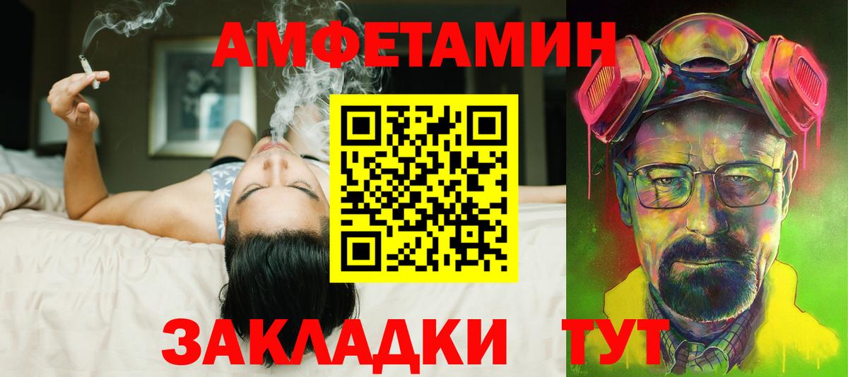 Amphetamine Розовый Прохладный