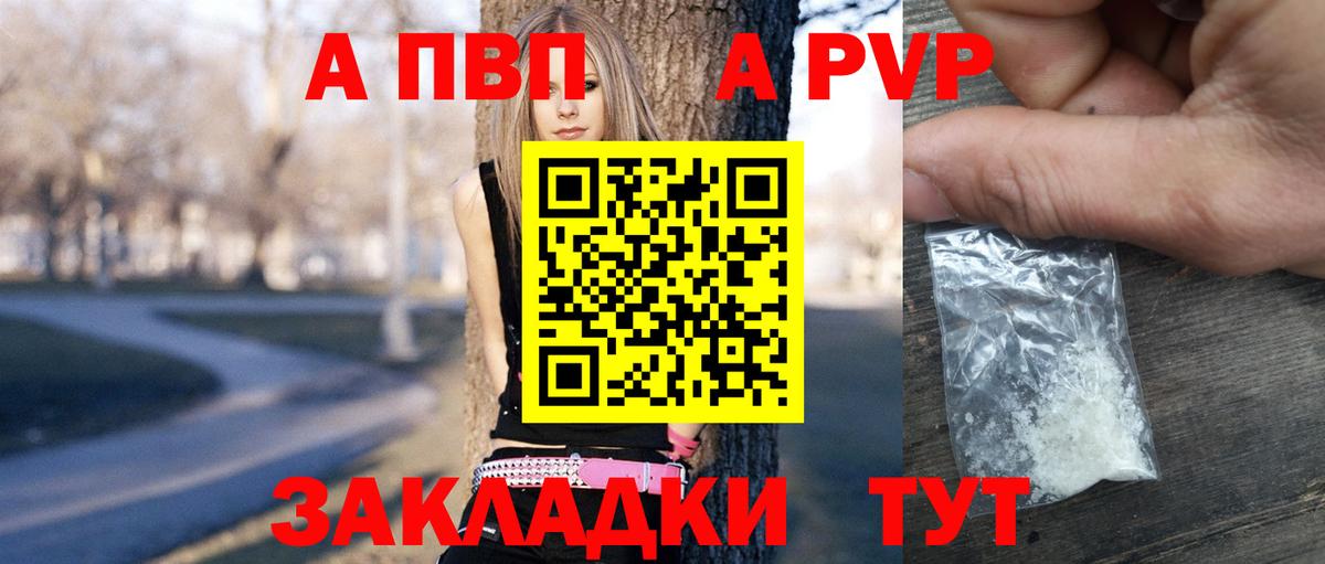 A PVP кристаллы Прохладный