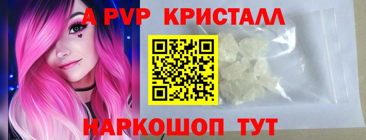 A-PVP кристаллы  Альфа ПВП мука  Прохладный  Alpha PVP VHQ  Вход с VPN 