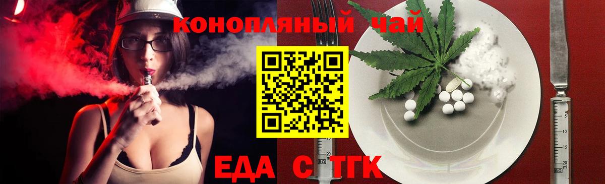 Печенье с ТГК марихуана  Вход с VPN  Прохладный 