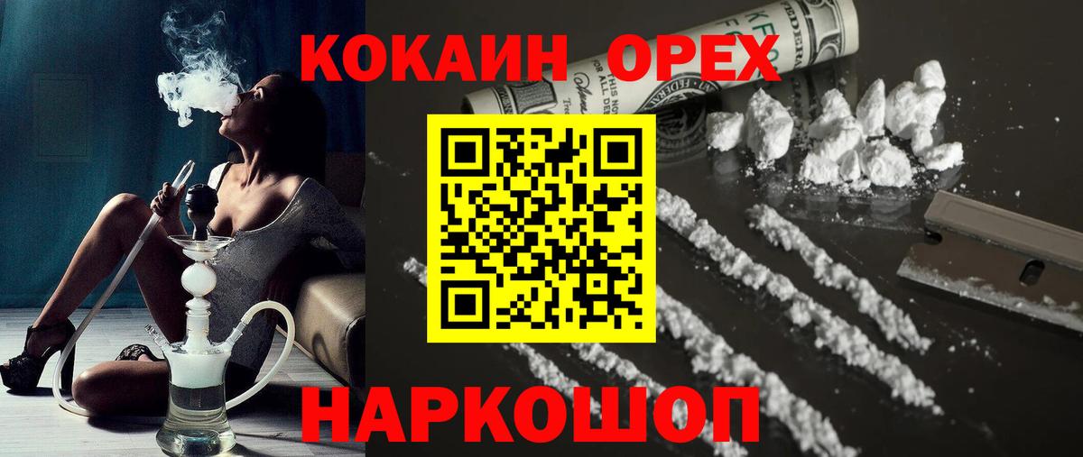 Cocaine FishScale  Вход с VPN  Cocaine  КОКАИН Боливия  Прохладный 