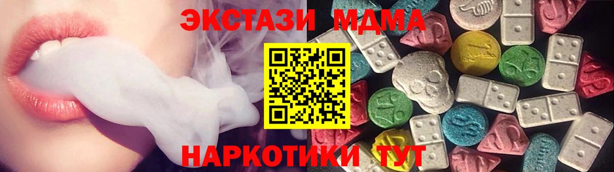 ЭКСТАЗИ 250 мг Прохладный