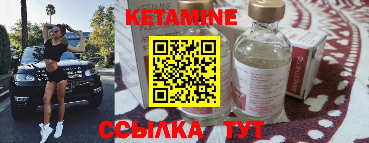 это наркотические препараты  КЕТАМИН VHQ  Прохладный  Вход с VPN  КЕТАМИН VHQ 