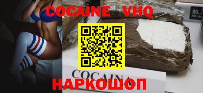 кокаин перу Рыбинск