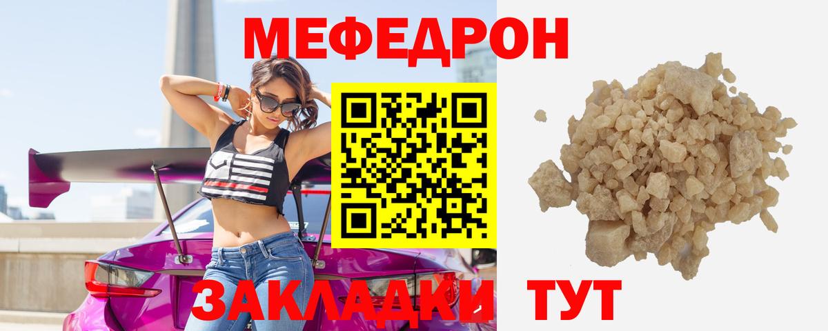 Меф мяу мяу Прохладный