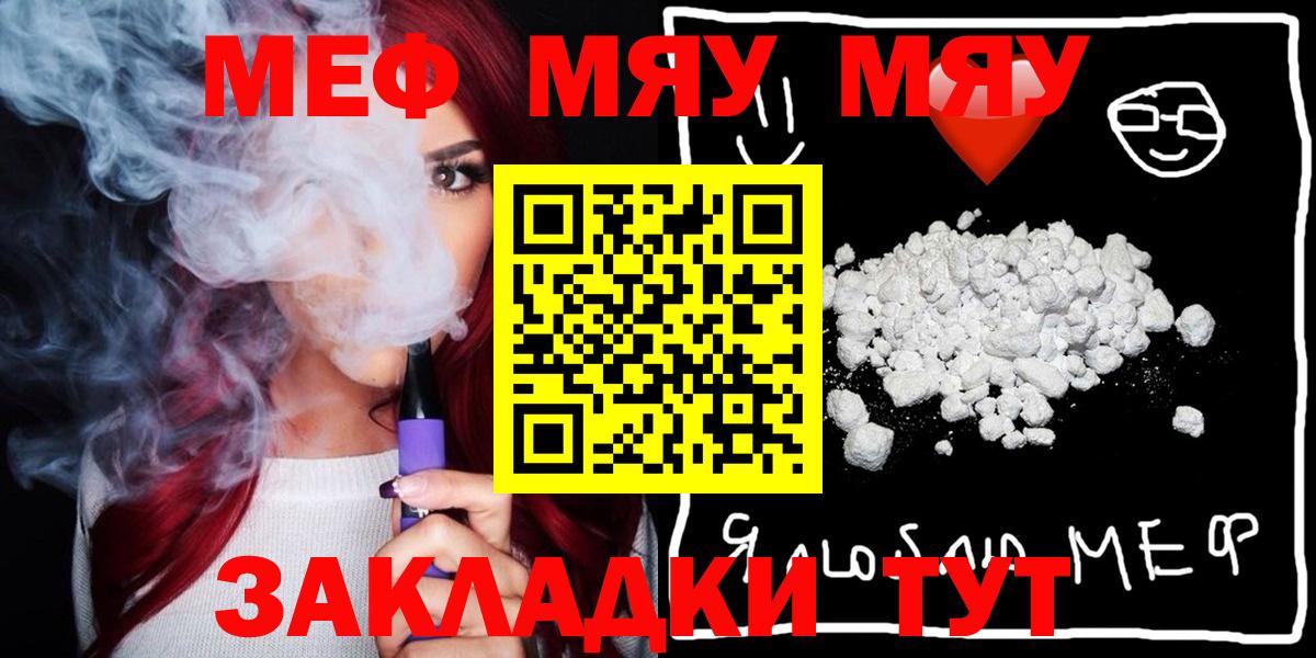 Меф mephedrone  Меф  Прохладный  Мефедрон  Вход с VPN  Меф mephedrone 