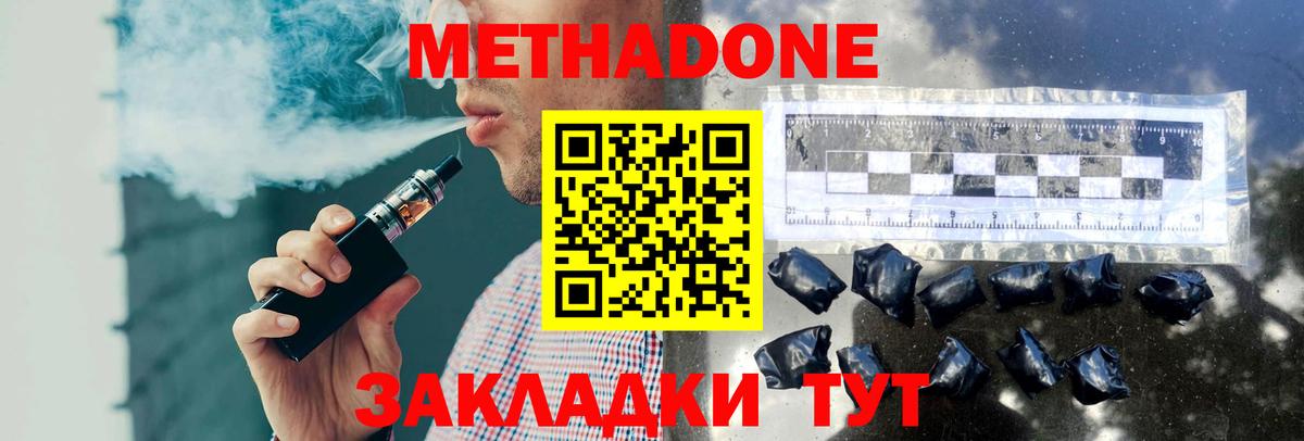 Прохладный  МЕТАДОН VHQ  Вход с VPN 