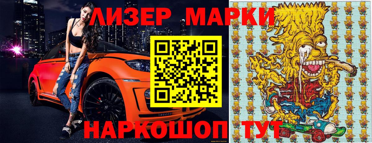 Марки N-bome 1500мкг  Вход с VPN  Прохладный 