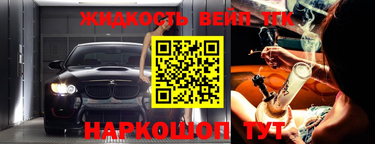 ТГК вейп с тгк  ТГК гашишное масло  Прохладный  Вход с VPN 