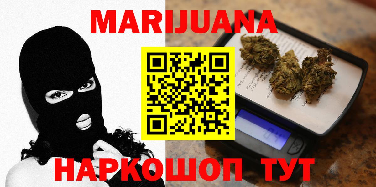 МАРИХУАНА ГИДРОПОН  Канабис VHQ  Шишки марихуана VHQ  Прохладный  Бошки Шишки гибрид  Вход с VPN 